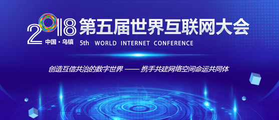 廣州企業(yè)連續(xù)亮相世界互聯(lián)網(wǎng)大會(huì)，展現(xiàn)中國數(shù)字實(shí)力