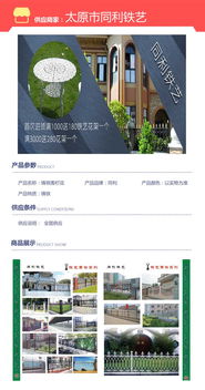 太原市同利鐵藝首單特惠招商，助力企業高效流通與品牌建設