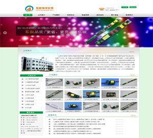 上海網站建設 企業整體設計與網頁制作的價格、廠家及圖片解析